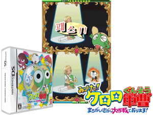 Mitsukete! Keroro Gunsou - Machigai Sagashi Daisakusen de Arimasu! (Japan) Cover
